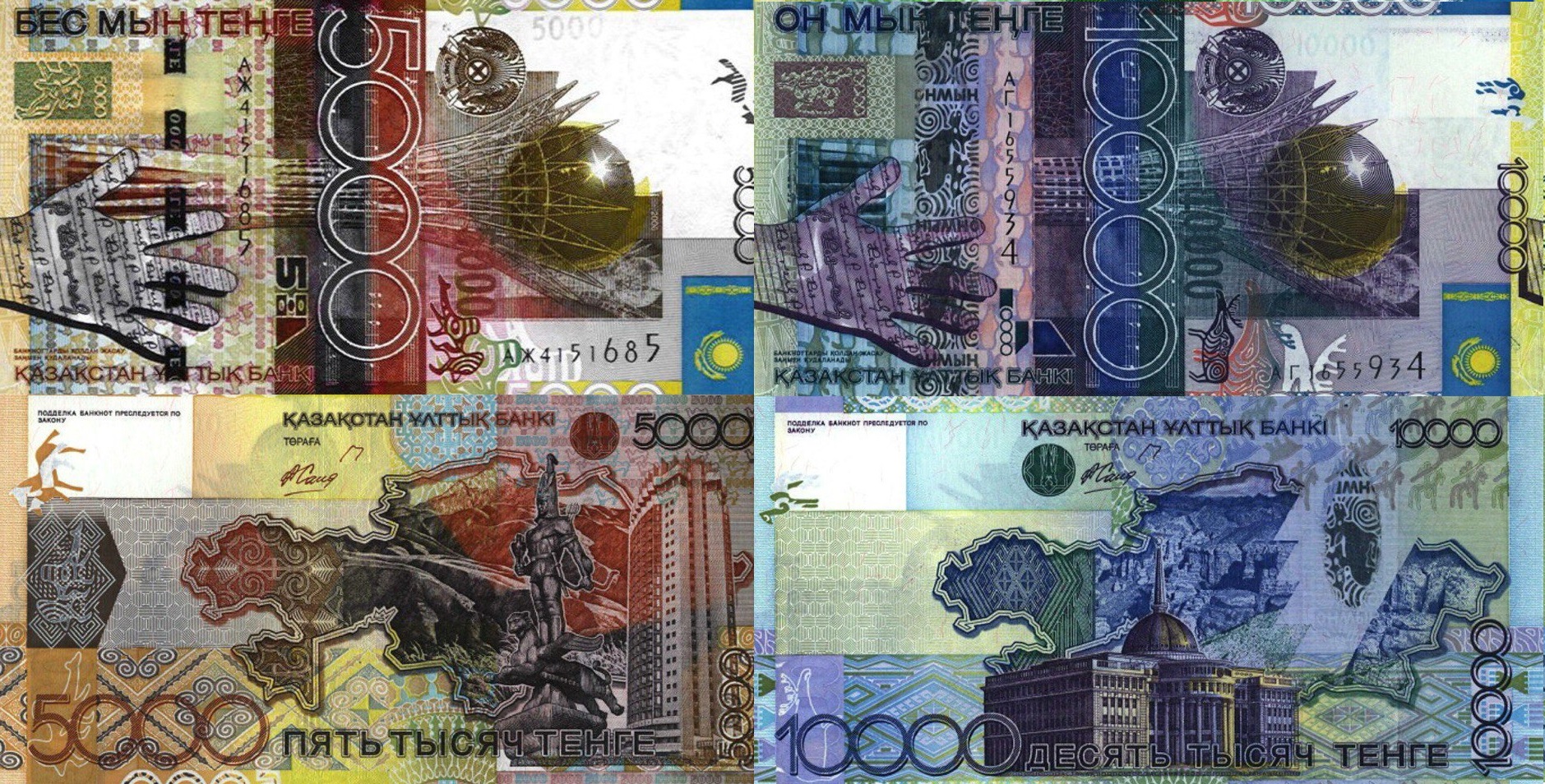 Банкноты Казахстана 2006 года выпуска