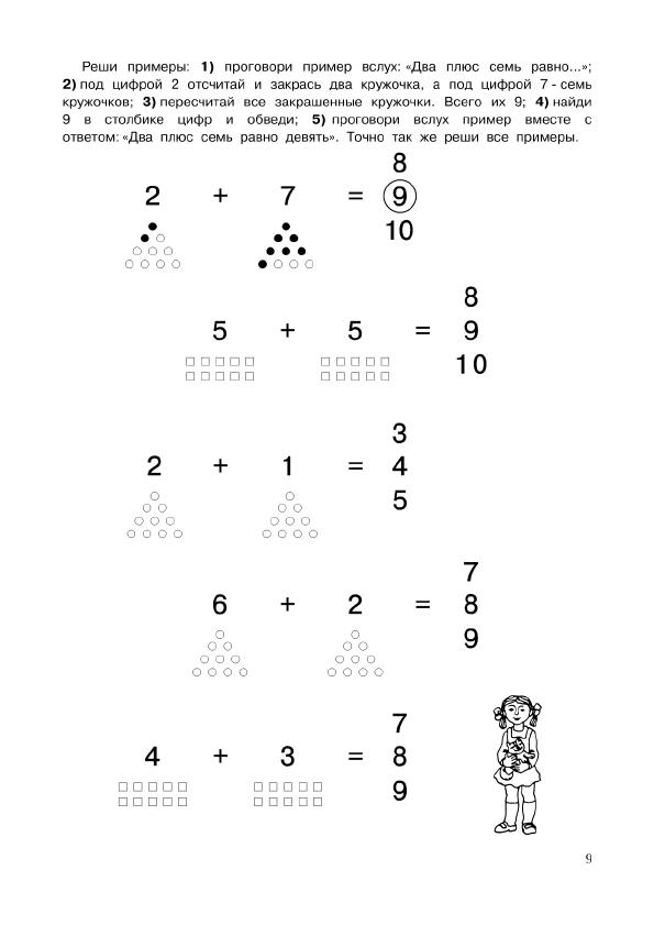 Тетрадь кумон сложение. Кумон таблица умножения. Цифры счёт игра вкусвилл. Kumon таблица умножения. Примеры вслух.