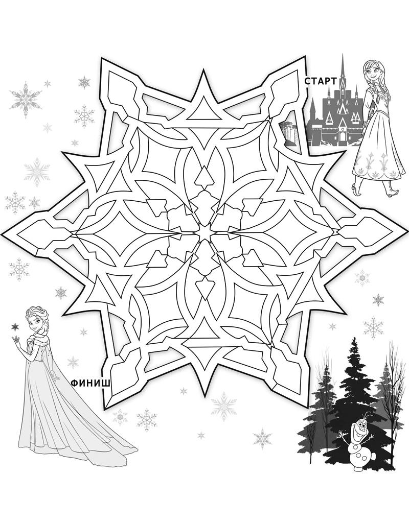  Раскраски лабиринты в снежинке с героями мультфильма холодное сердце эльзой и анной