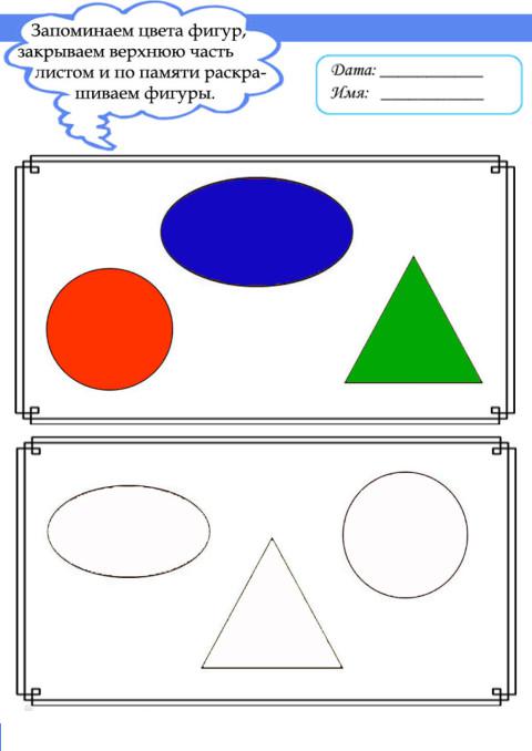  Карточки фигуры, круг, эллипс, треугольник