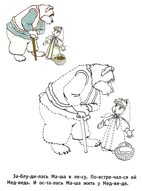 Раскраски для детей про озорную Машу из мультфильма Маша и медведь  Маша и медведь