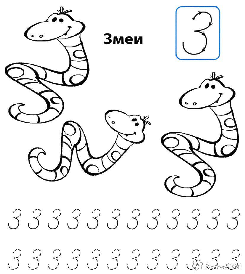 графомоторика прописи развития пальц  Змеи