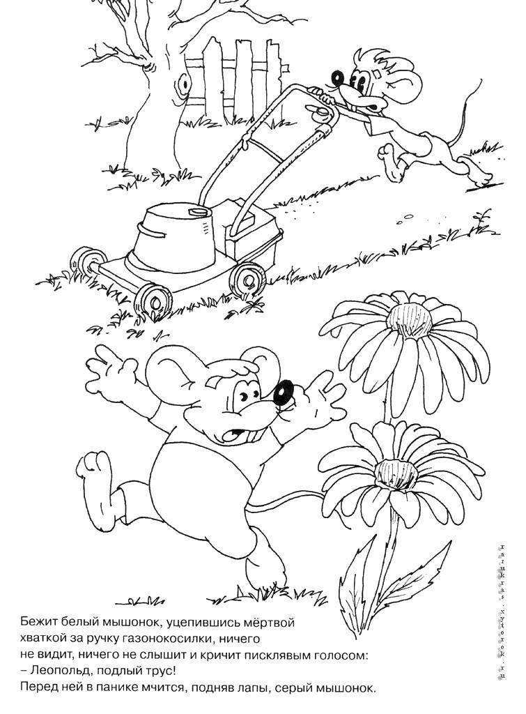 Раскраски про кота Леопольда для малышей  Мышата косят газон