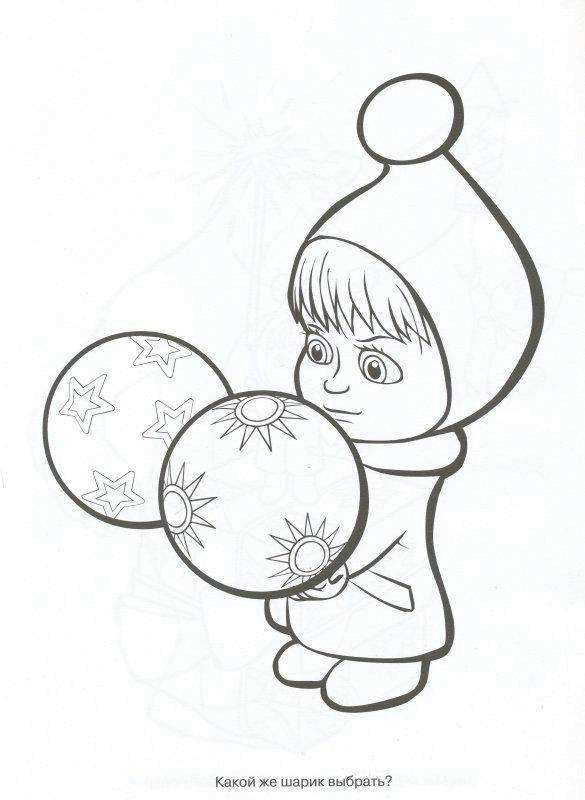 Раскраски для детей про озорную Машу из мультфильма Маша и медведь  Маша играет с мячами