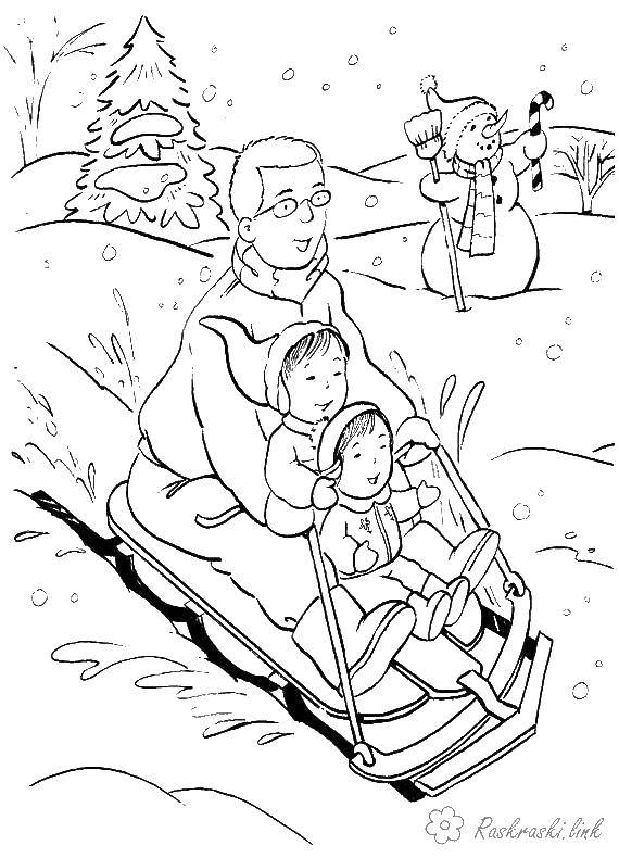 Раскраски зима время года  Папа катает детей на санках