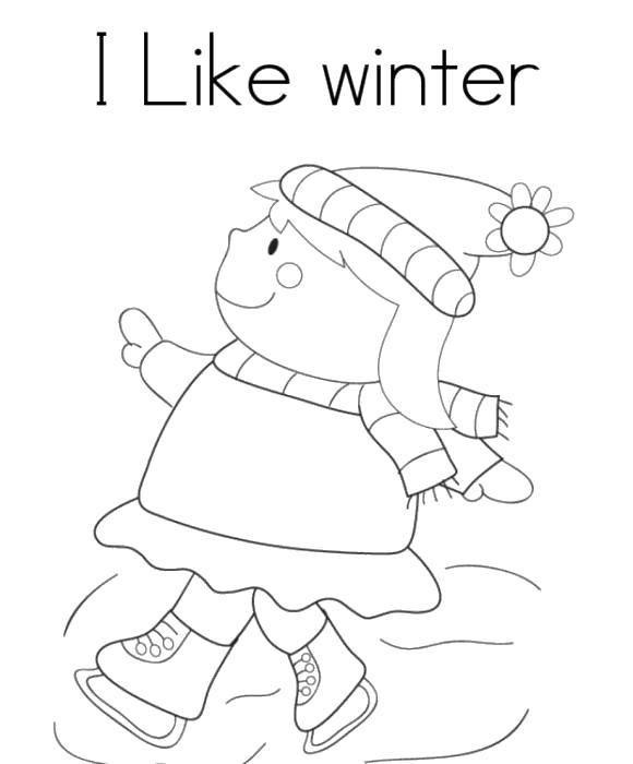 Раскраски для детей Зима, зимушка раскраски для школьников  Мне нравится зима