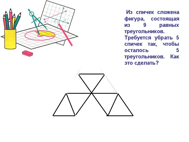 Картинки из счетных палочек для дошкольников 3 4