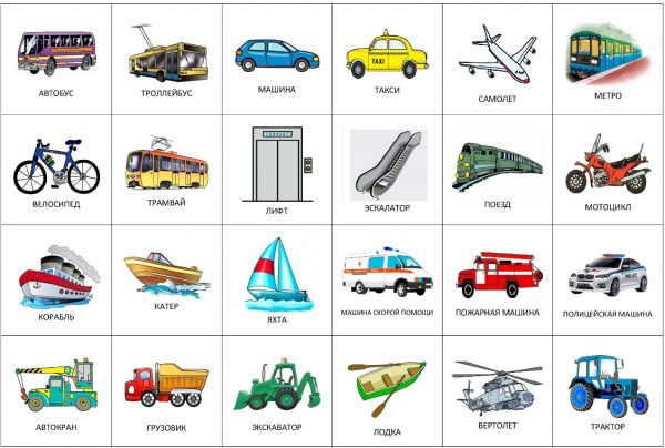 карточки транспорта машин тракторов  карточки транспорта машин тракторов