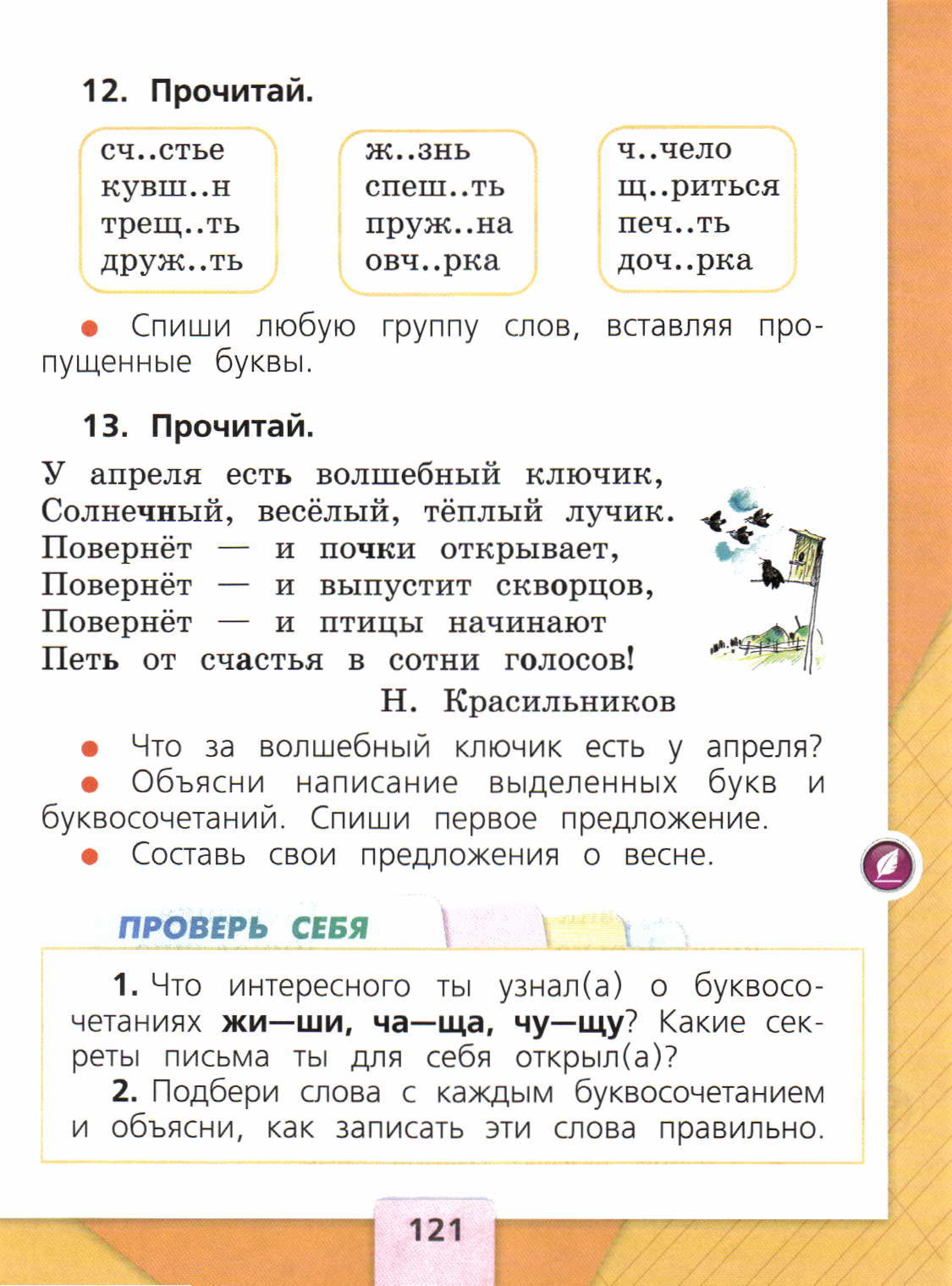 Русский Язык 1 Класс Учебник Канакина Купить