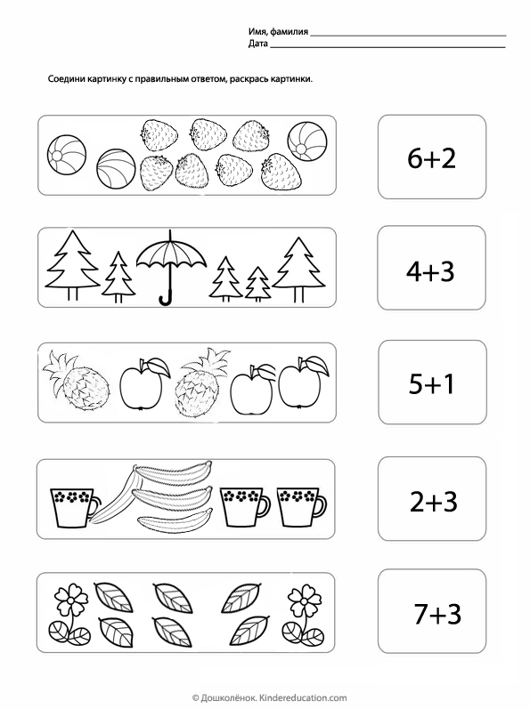 Математические задания для дошкольников в картинках