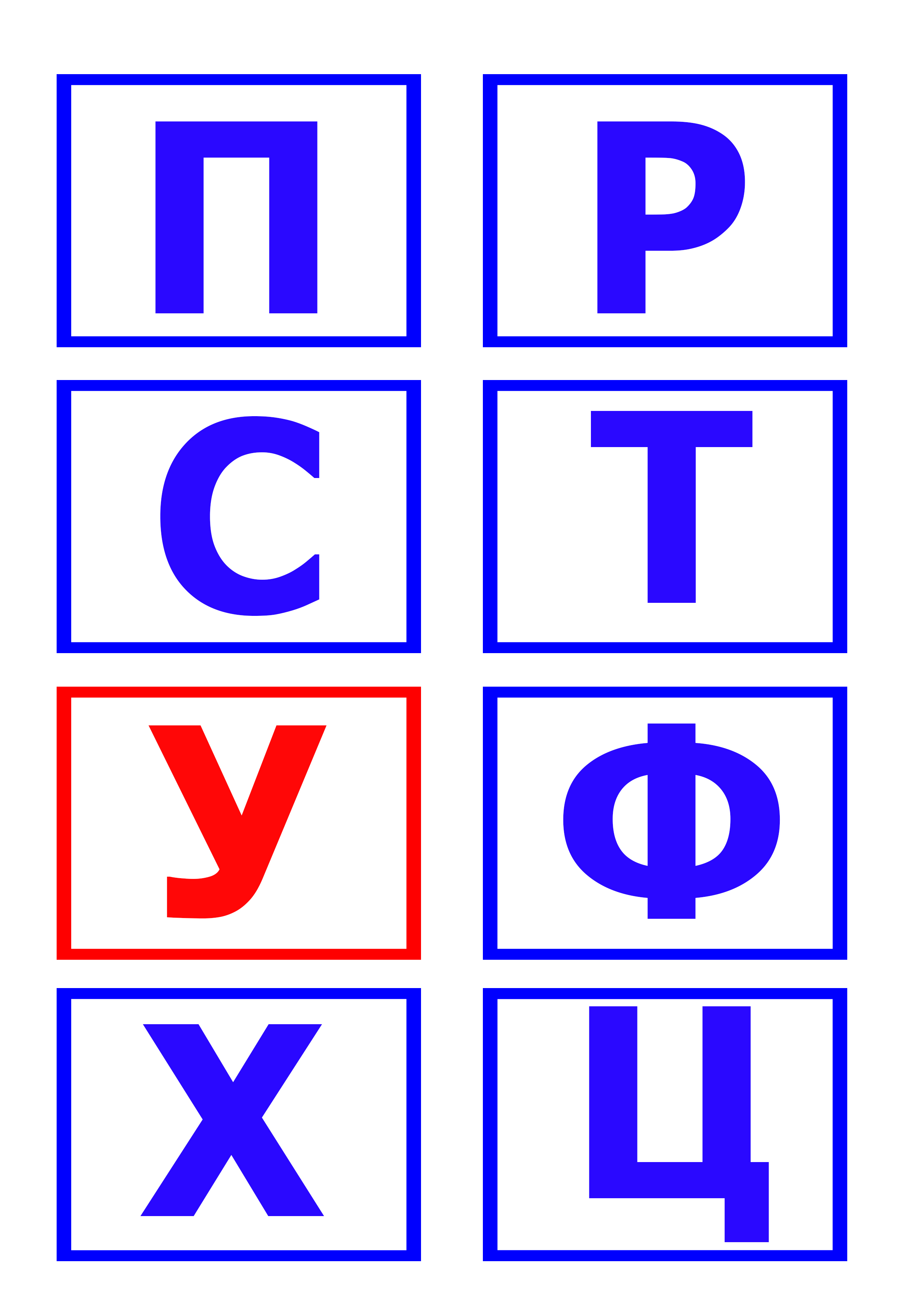алфавит русские буквы  алфавит русские буквы