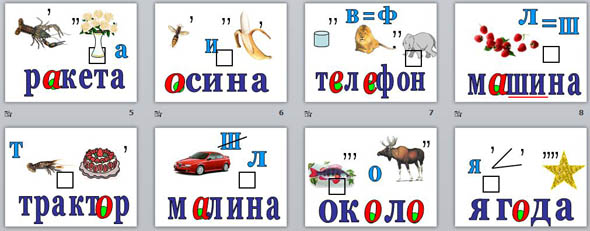 Словарные слова русский язык  Словарные слова русский язык