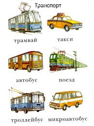  карточки транспорта машин тракторов
