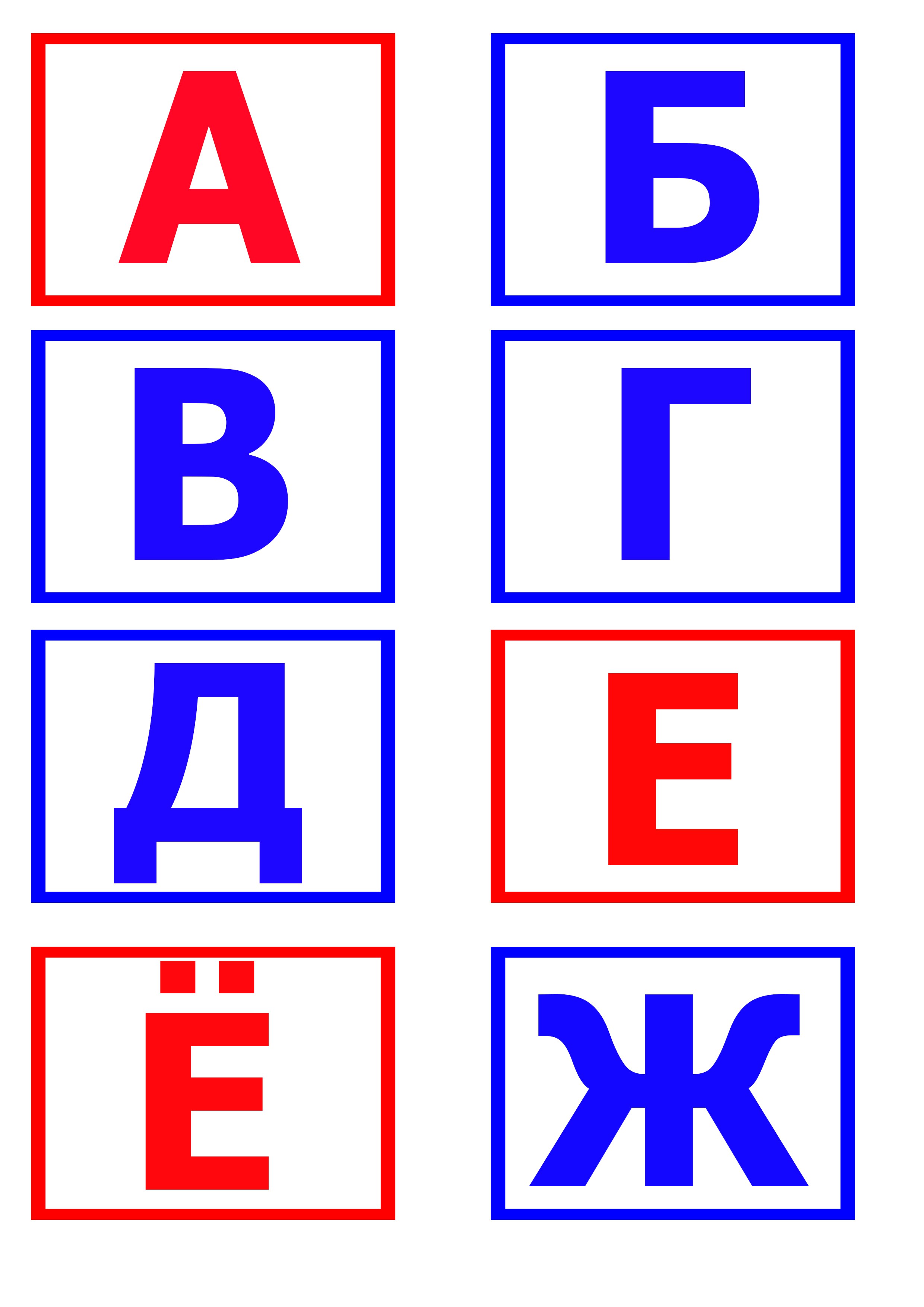 Алфавит с картинками на листе А4 для печати.