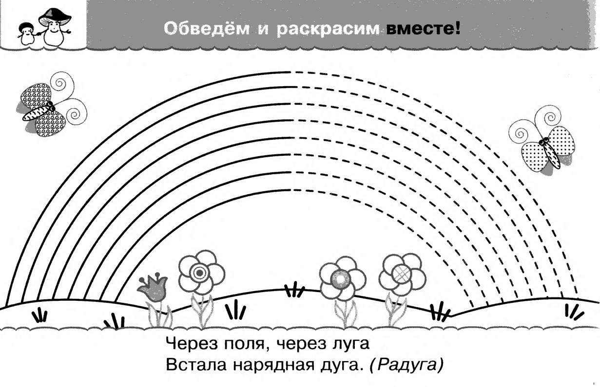  Раскраски пропись сс загдками