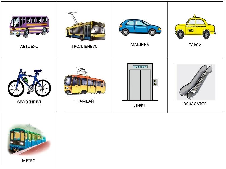  карточки транспорта машин тракторов
