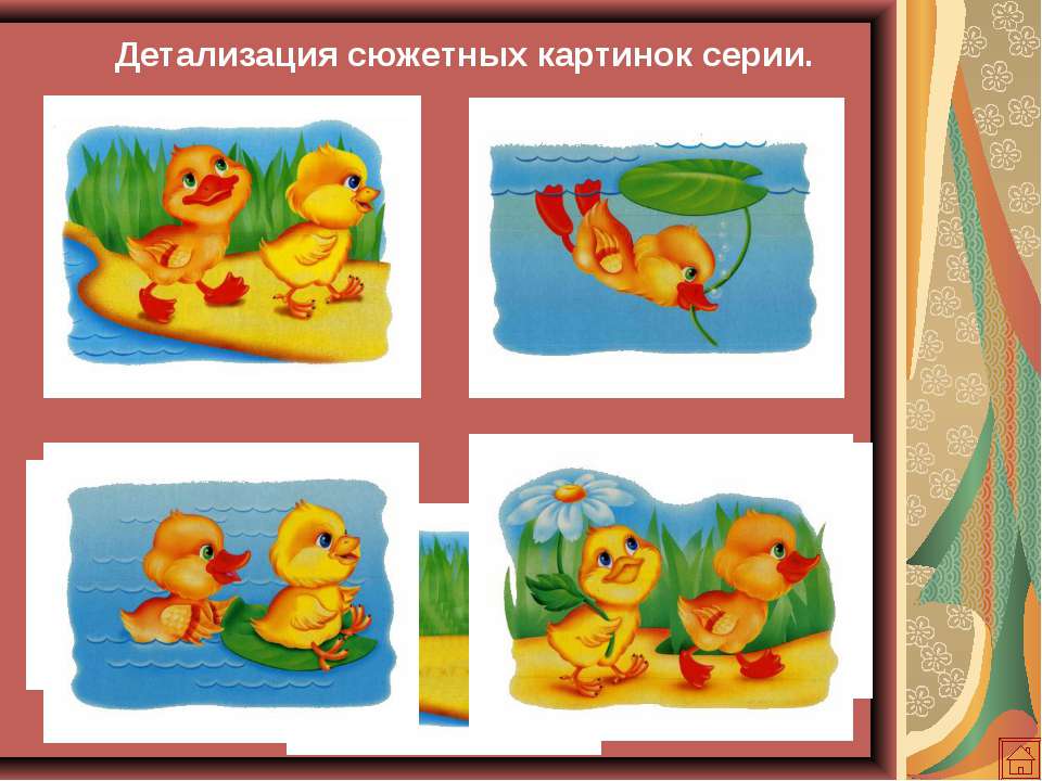 Сюжетные Картинки Для Средней Группы