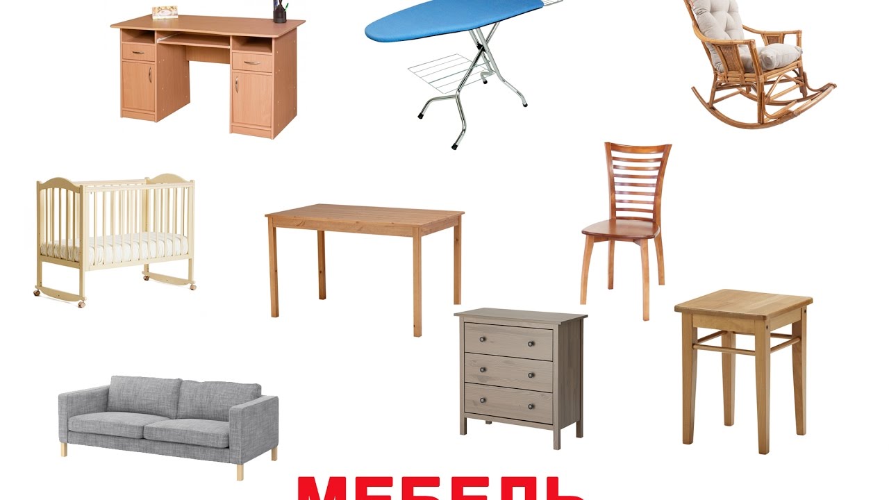  карточки мебель для дома шкаф кровать стул стол