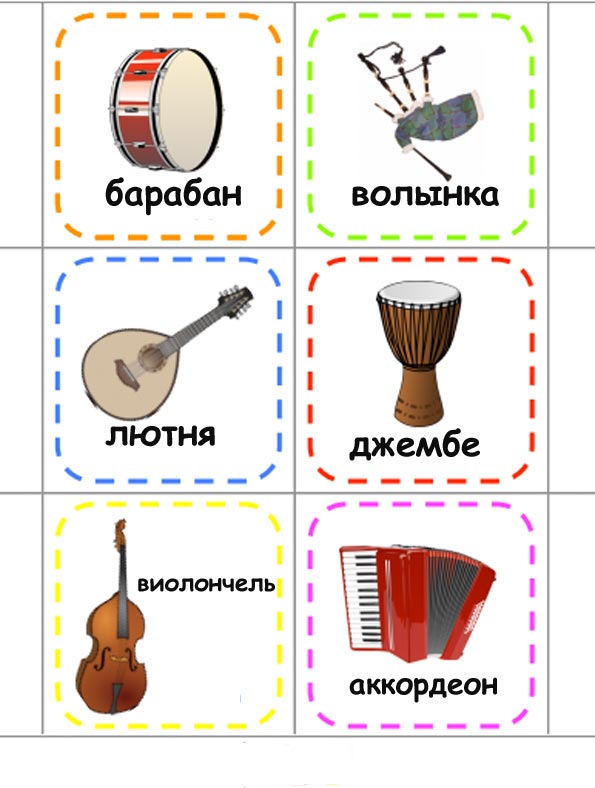  карточка музыкальные инструменты 