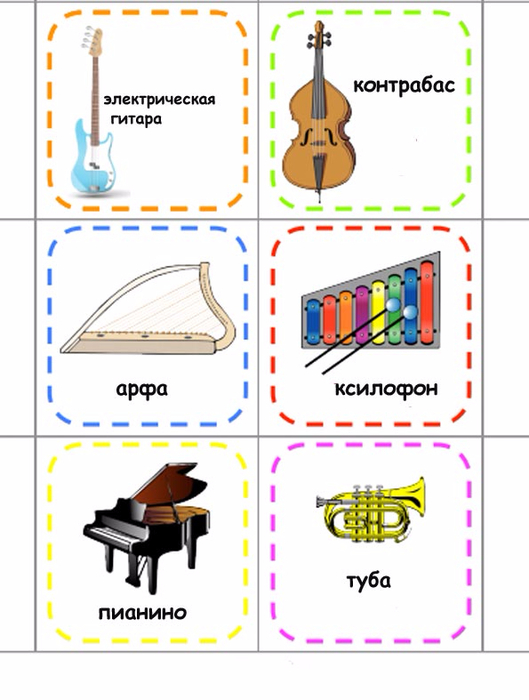  карточка музыкальные инструменты 