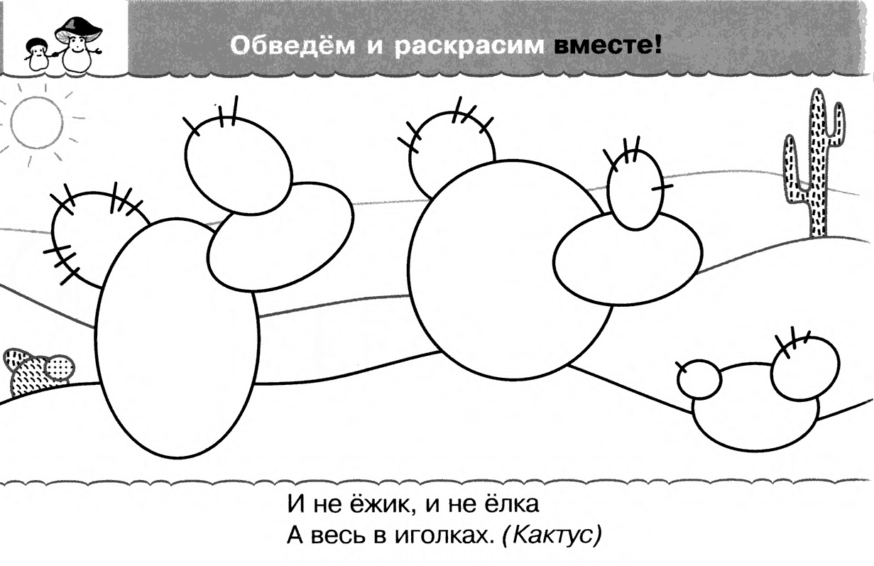 Раскраски пропись сс загдками  Раскраски пропись сс загдками