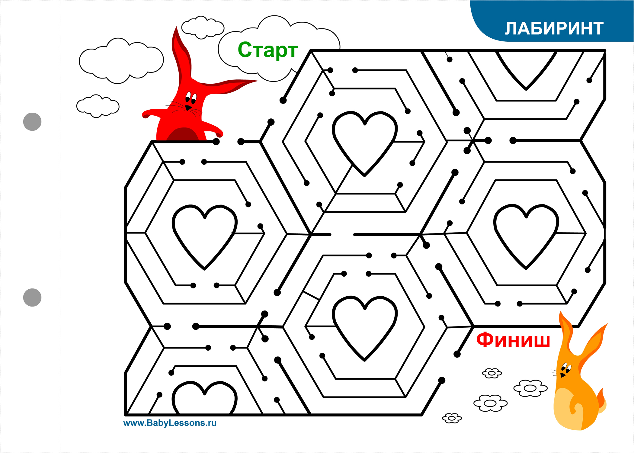 лабиринты