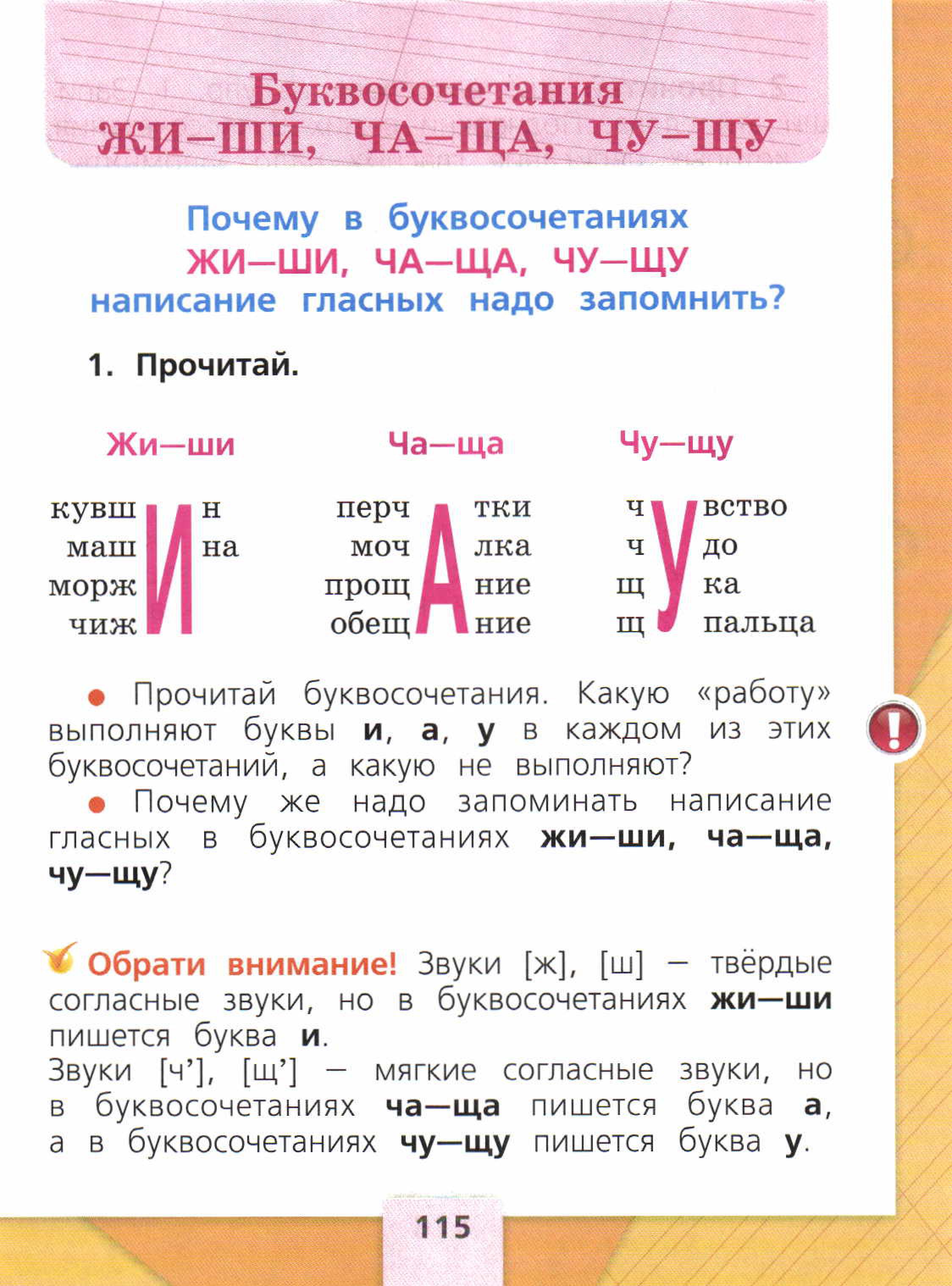 правила русского языка  правила русского языка