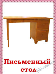 карточки мебель для дома шкаф кровать стул стол  карточки мебель для дома шкаф кровать стул стол