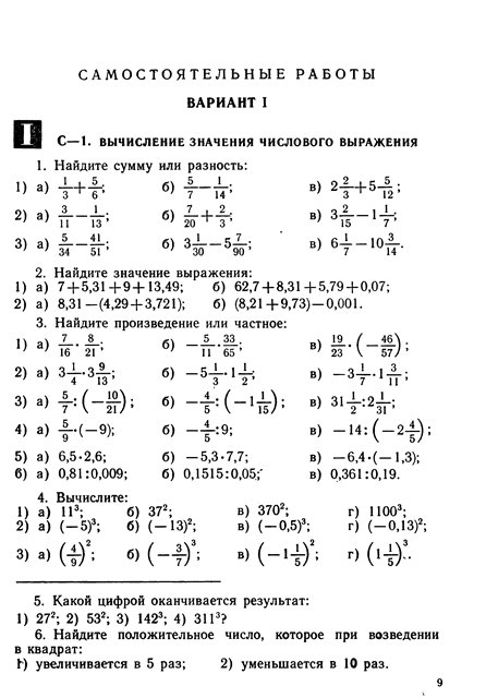 Гдз По Математике 9 Класс 8 Вида