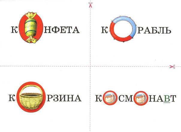  Словарные слова русский язык
