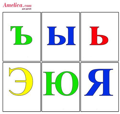  алфавит русские буквы