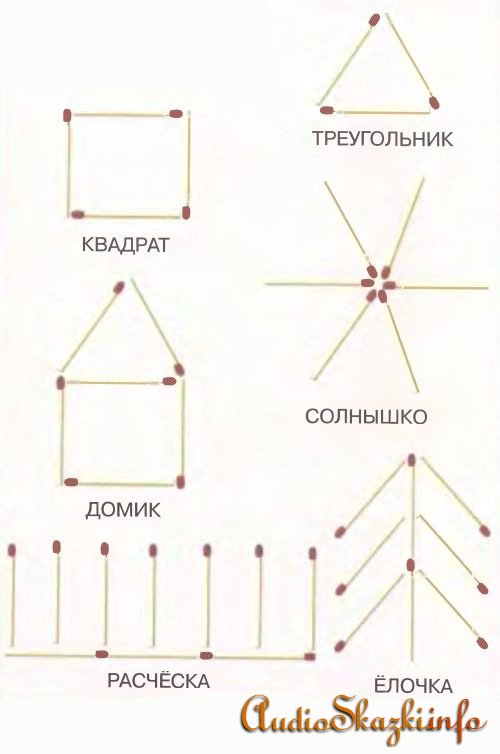 Фигуры из спичек для детей схемы