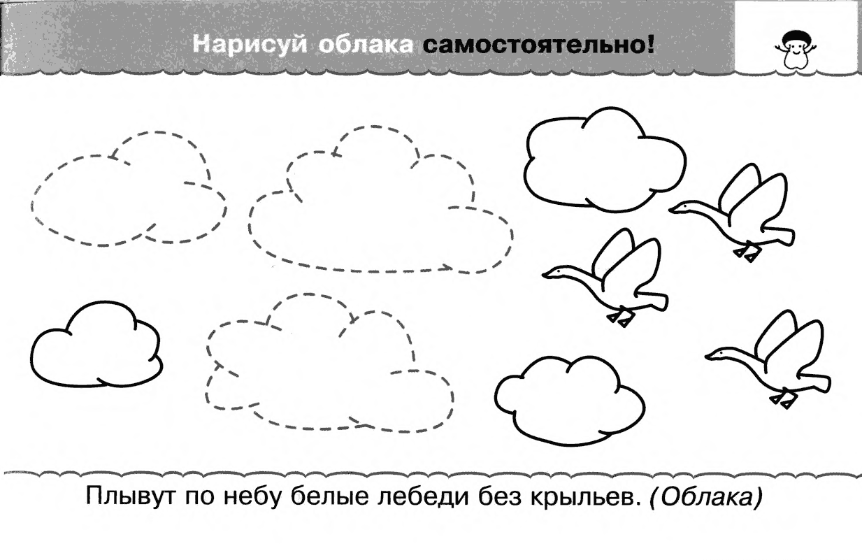 Раскраски пропись сс загдками  Раскраски пропись сс загдками