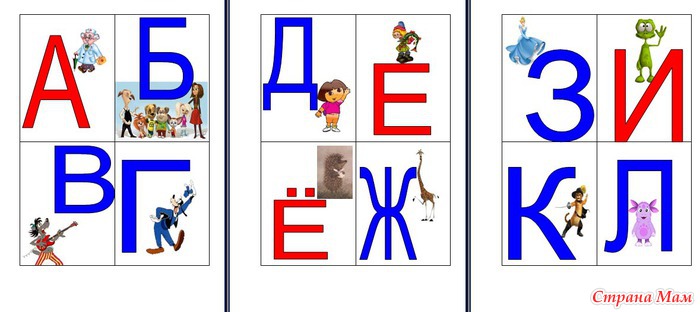 алфавит русские буквы