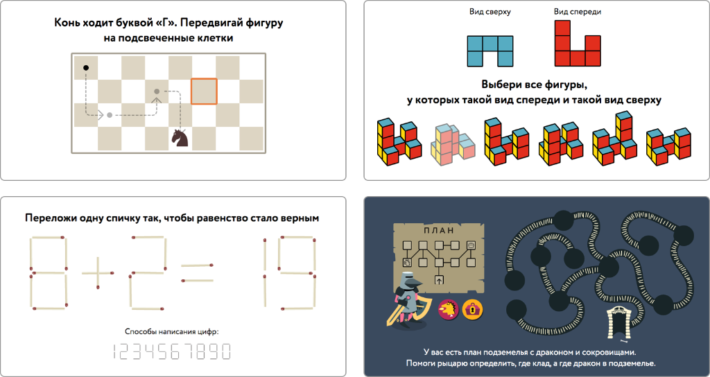 Ответы По Картинки Математика