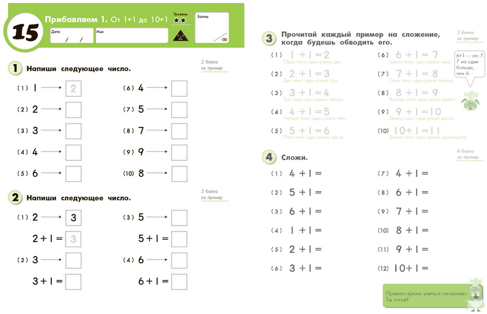  задания по математике пособия для детей