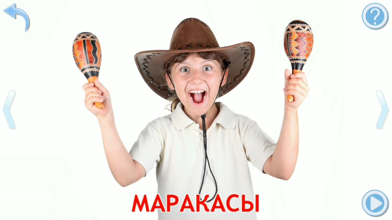 карточка музыкальные инструменты