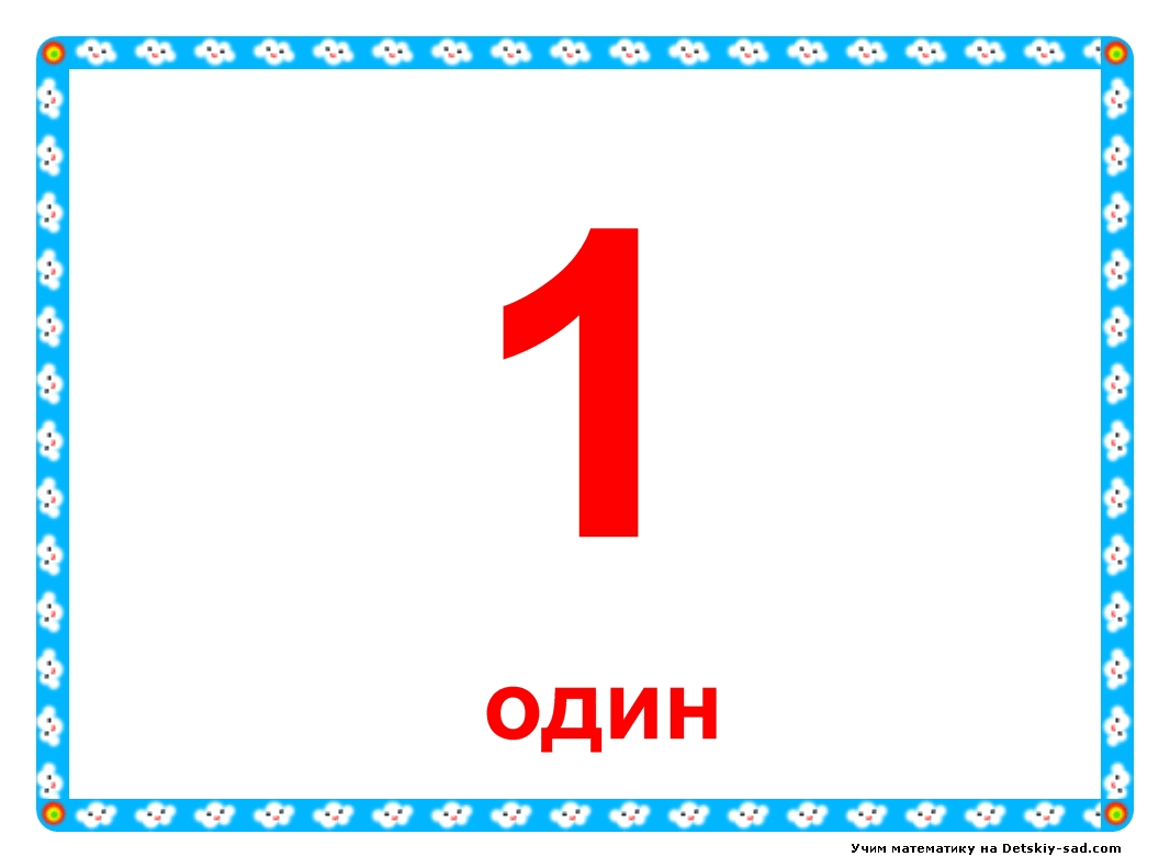 математика цифры   математика цифры 
