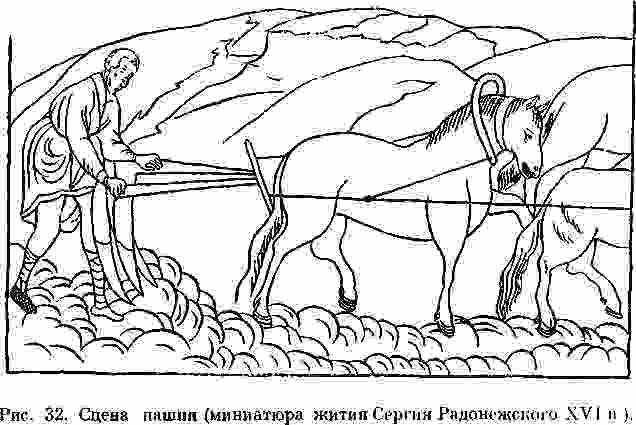 Занятия Древних Славян Рисунок 4 Класс