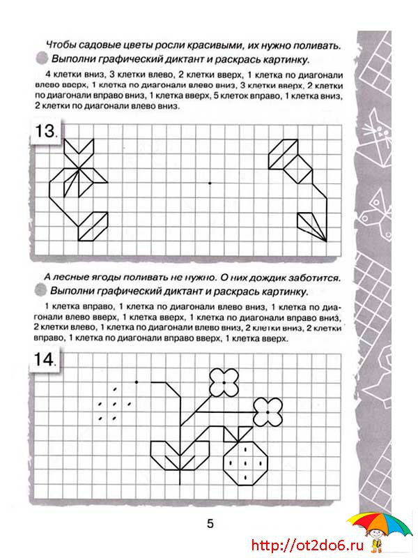 Раскраски для раннего развития ребенка. Раскраски - графические диканты. Сложные графические диктанты для детей. Графические диктанты. Раскраски для развития детей. 