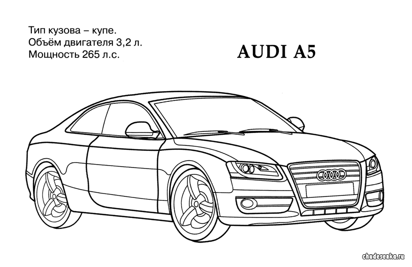 Audi A6 изображения для раскрашивания - Раскраски для детей печать онлайн