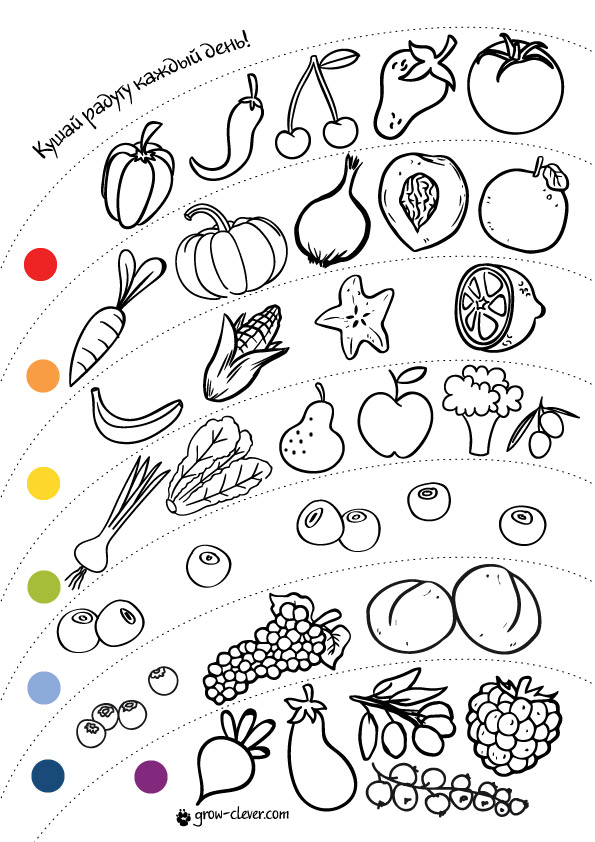 Игра Раскраска - фрукты и овощи