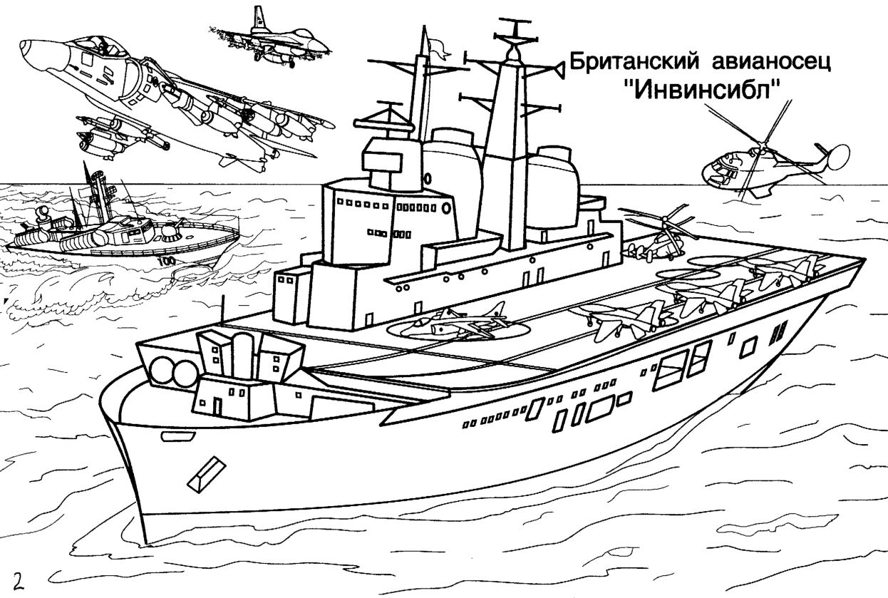 Картинка кораблик для детей раскраска