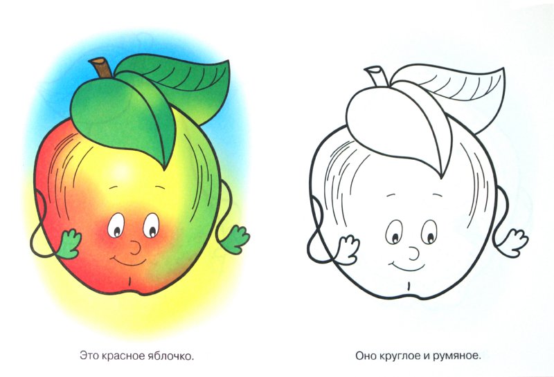  раскраски с фруктами на тему окружающий мир для мальчиков и девочек.  раскраски с фруктами для детей                           