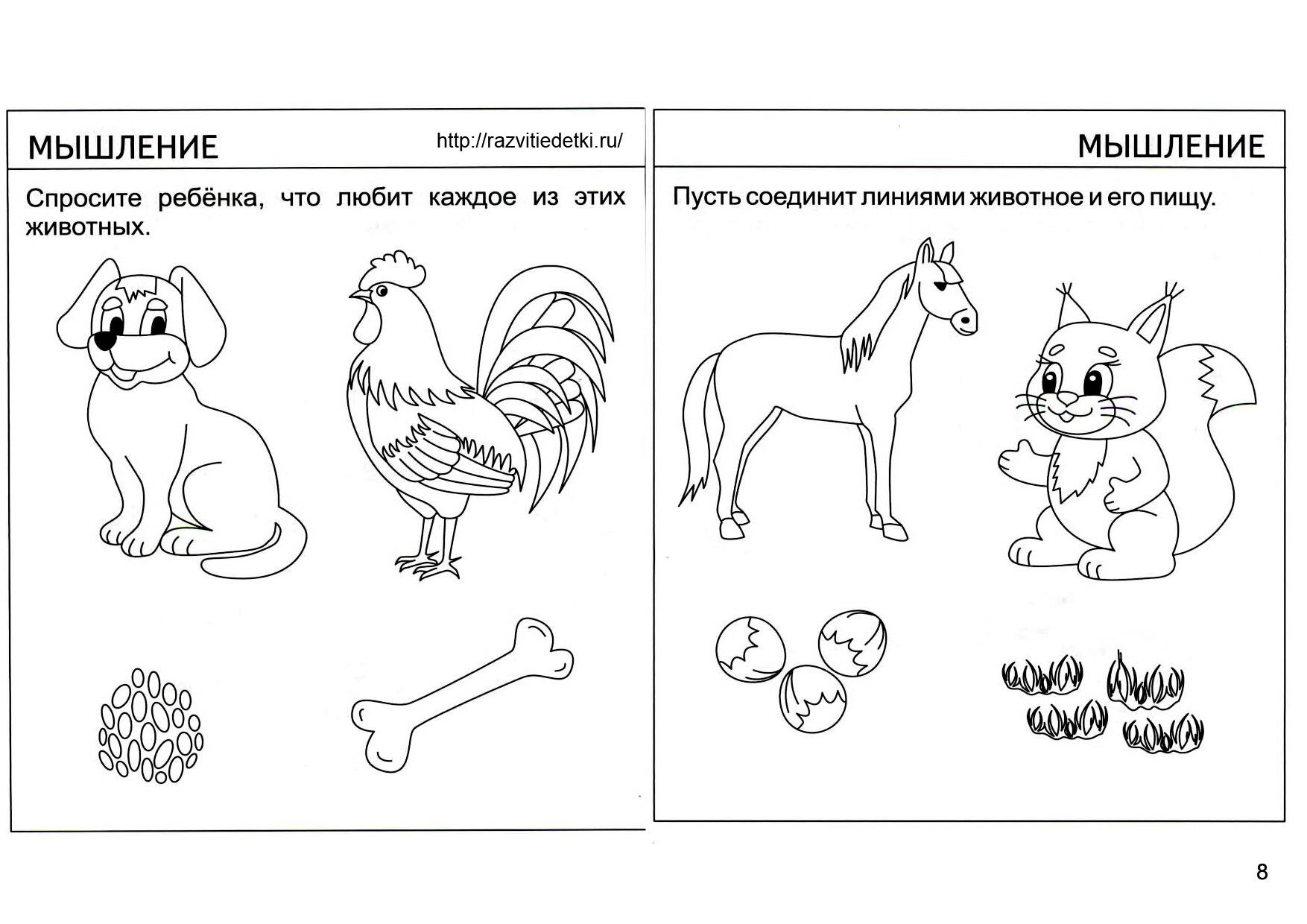 Домашние животные задания 3 4. Задания для дошкольников. Животные задания для дошкольников. Карточки с заданиями для малышей. Задания для младших дошкольников.