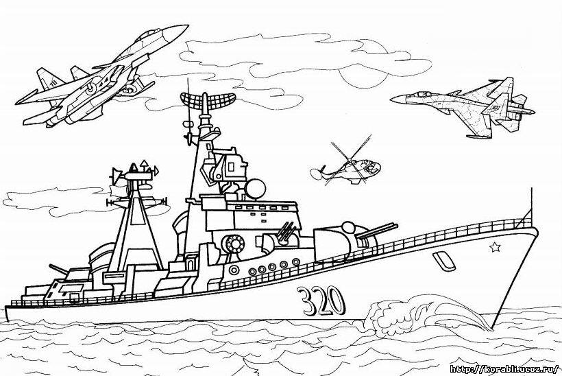  рассказы на тему военные корабли для детей. Раскраски для мальчиков и девочек. Раскраски  с  военными  кораблями  для детей                   