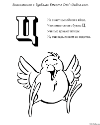  раскраски на тему цыплята для детей     раскраски с цыплятами на тему окружающий мир для мальчиков и девочек.  раскраски с цыплятами для детей              