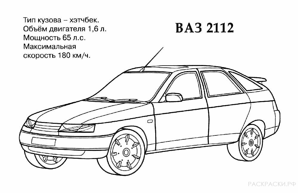 Авто ваз раскраска