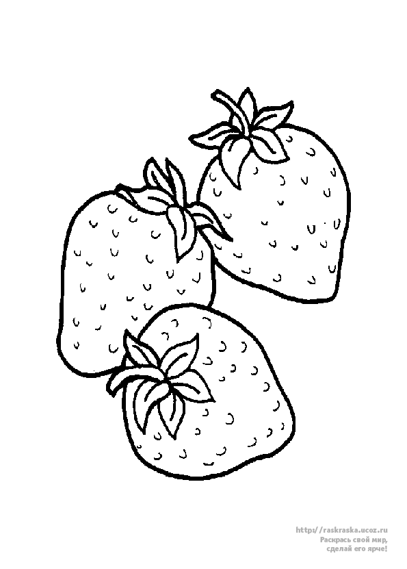 раскраски с фруктами овощами и ягодами
