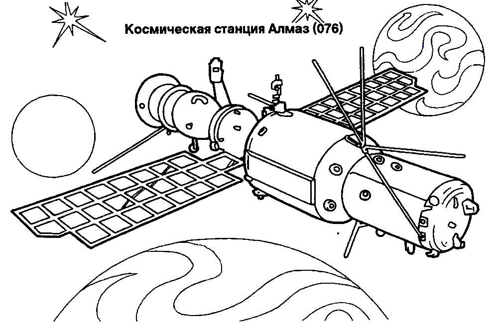 Космос. Раскраски космос. Развивающие раскраски для детей на тему космос. Раскраски для деток с изображением космоса. Раскраски на тему космос. Скачать раскраски космос. 